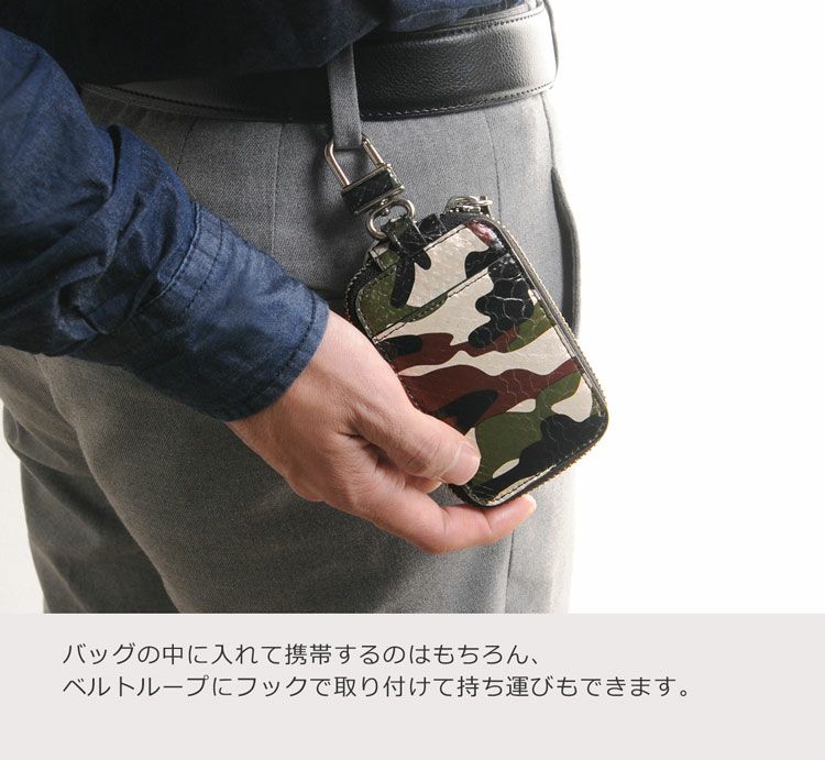 ダイヤモンド パイソン レザー スマート キーケース カモフラ 迷彩柄
