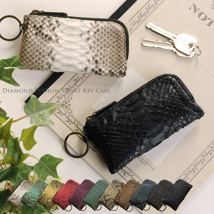 メンズ-財布-パイソン-キーケース・キーホルダー｜パイソンキーケース