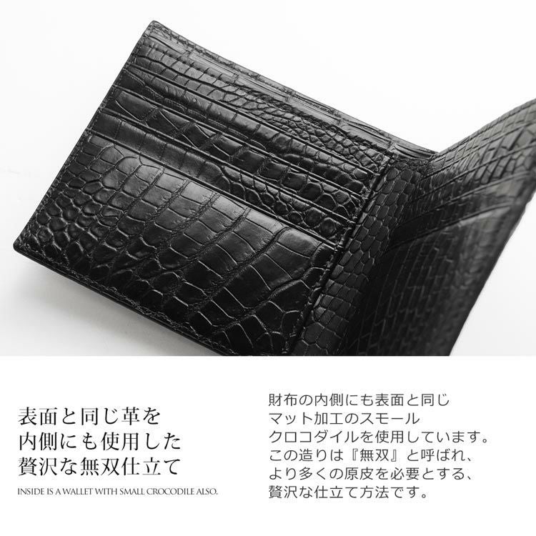 スモール クロコダイル 折り財布 マット 加工 センター取り 一枚革
