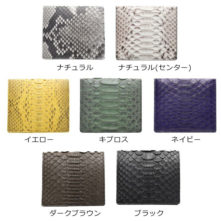 マネークリップ メンズ 本革 ダイヤモンド パイソン メンズ 【ネコポス