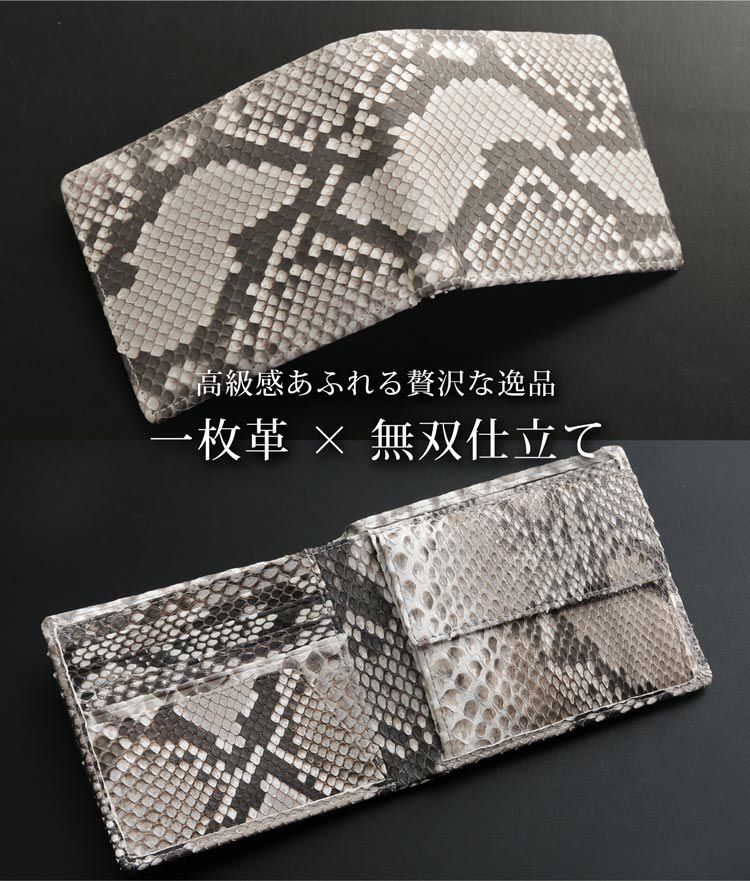 ダイヤモンド パイソン 折り 財布 メンズ 無双仕立て 4FA