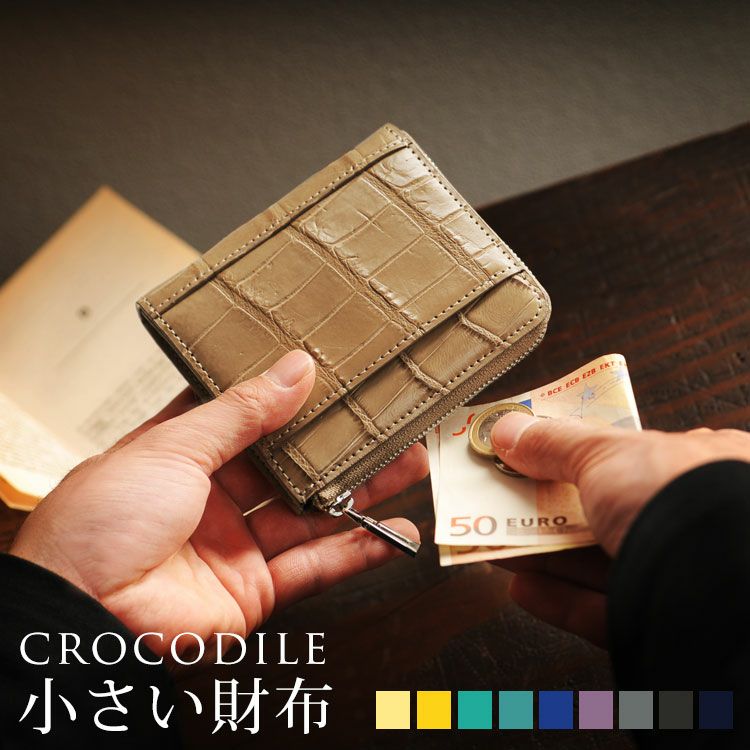 メンズ-クロコダイル-ミニ財布 通販｜クロコダイルミニ財布なら三京