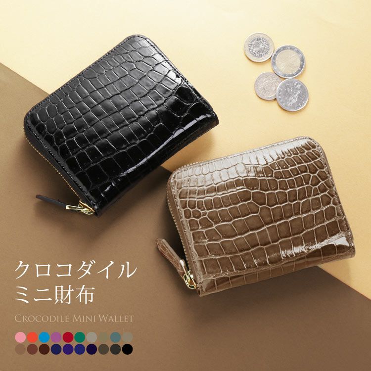 クロコダイル ミニ財布 メンズ コンパクト 4FA