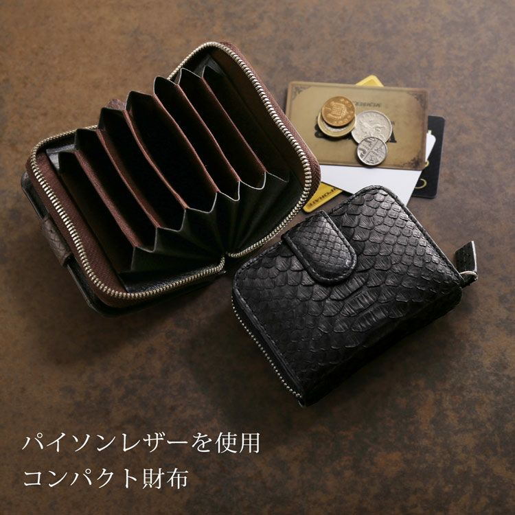 メンズ-財布-パイソン｜パイソン財布なら三京商会 本店