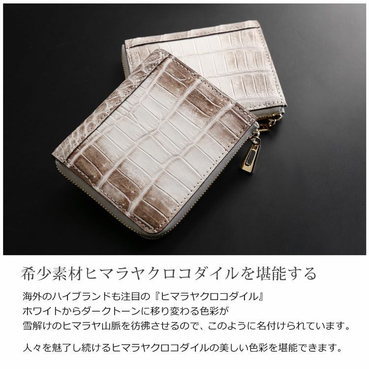 ヒマラヤ クロコダイル L字ファスナー コンパクト 財布 マット加工