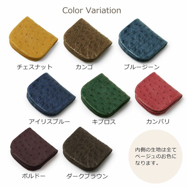 オーストリッチ 馬蹄型 小銭入れ メンズ 4FA (9865-mens-1r)