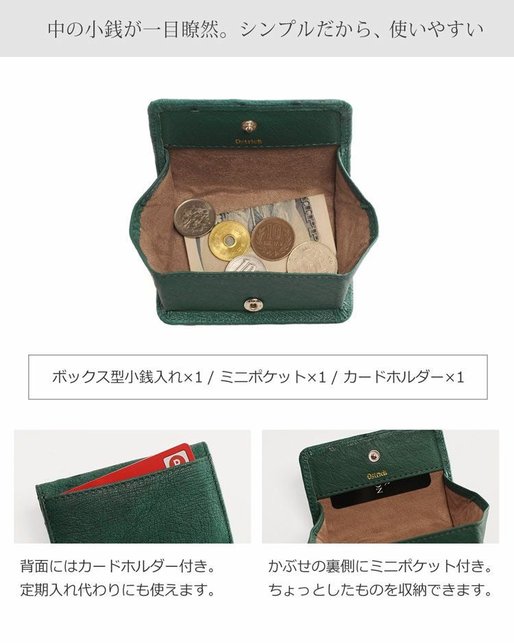 オーストリッチ コインケース 本革 小銭入れ メンズ ボックス型 財布 オーストリッチ コインケース 本革 小銭入れ メンズ ボックス型 財布