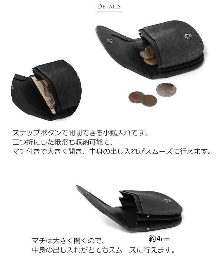 オーストリッチ 小銭入れ 財布 馬蹄 型 / メンズ【ネコポスで送料無料