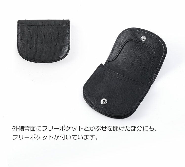 オーストリッチ 小銭入れ 財布 馬蹄 型 / メンズ【ネコポスで送料無料