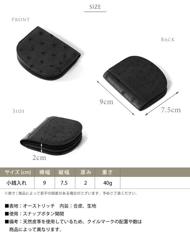 オーストリッチ 小銭入れ 財布 馬蹄 型 / メンズ【ネコポスで送料無料