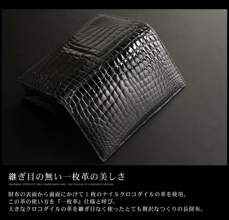 紙幣200枚収納可】日本製 クロコダイル 束入れ 5cmマチ / 無双 財布 一枚革