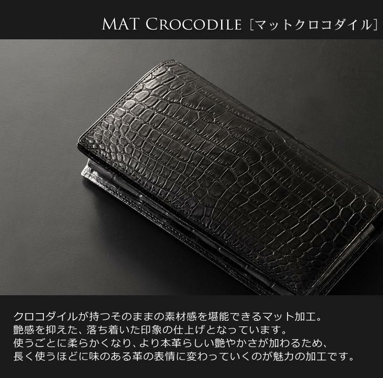 紙幣200枚収納可】日本製 クロコダイル 束入れ 5cmマチ / 無双 財布 一