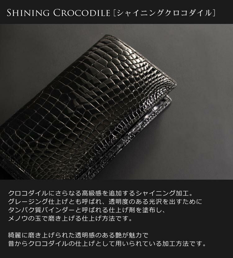 紙幣200枚収納可】日本製 クロコダイル 束入れ 5cmマチ / 無双 財布 一