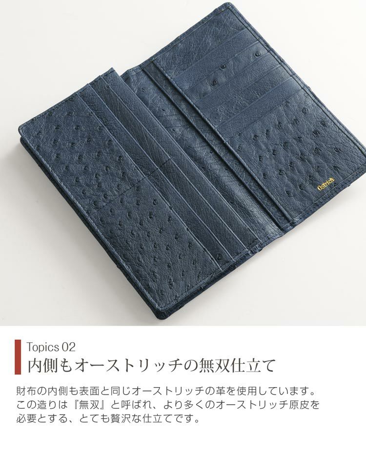 オーストリッチ 長財布 メンズ フルポイント 無双 一枚革 全8色