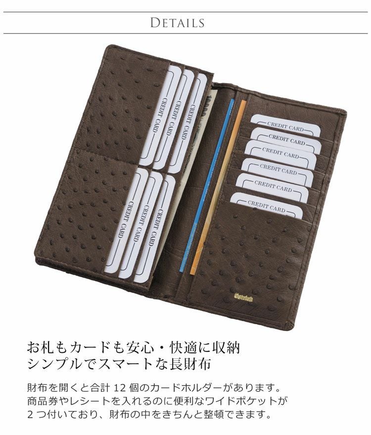 オーストリッチ 長財布 メンズ フルポイント 無双 一枚革 全8色