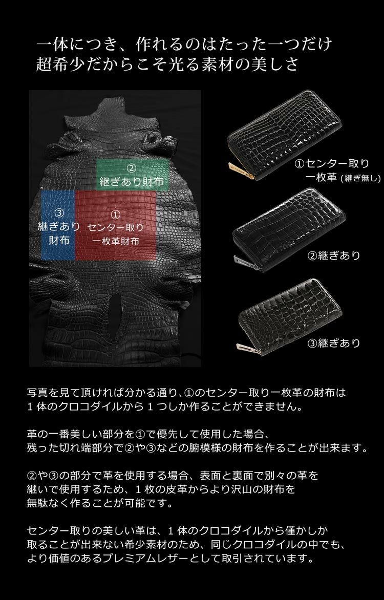 クロコダイル 無双 メンズ 長財布 シャイニング 加工 センター取り 一