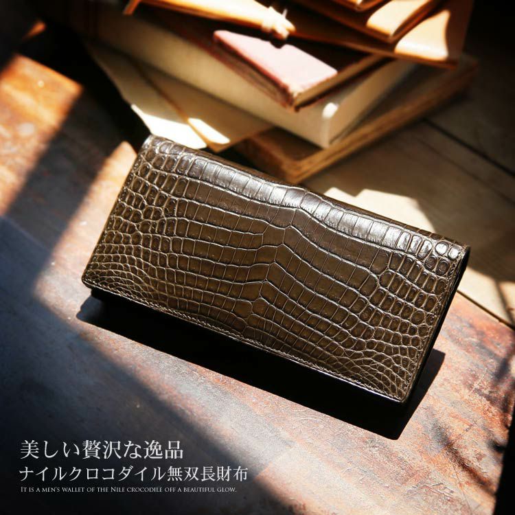 クロコダイル 名刺入れ カードケース マット 加工 一枚革 無双 日本製