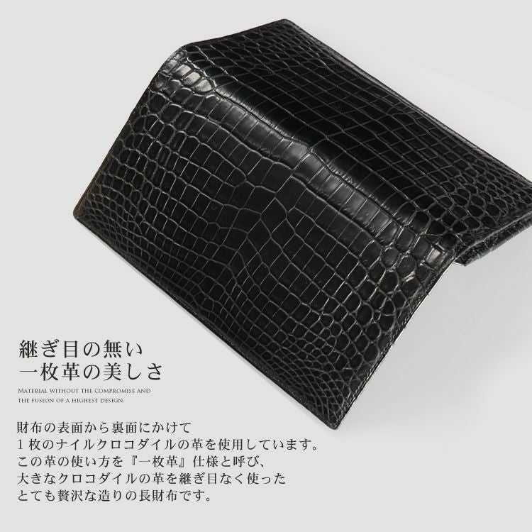 ナイル クロコダイル メンズ 長財布 無双 マット 加工 センター取り