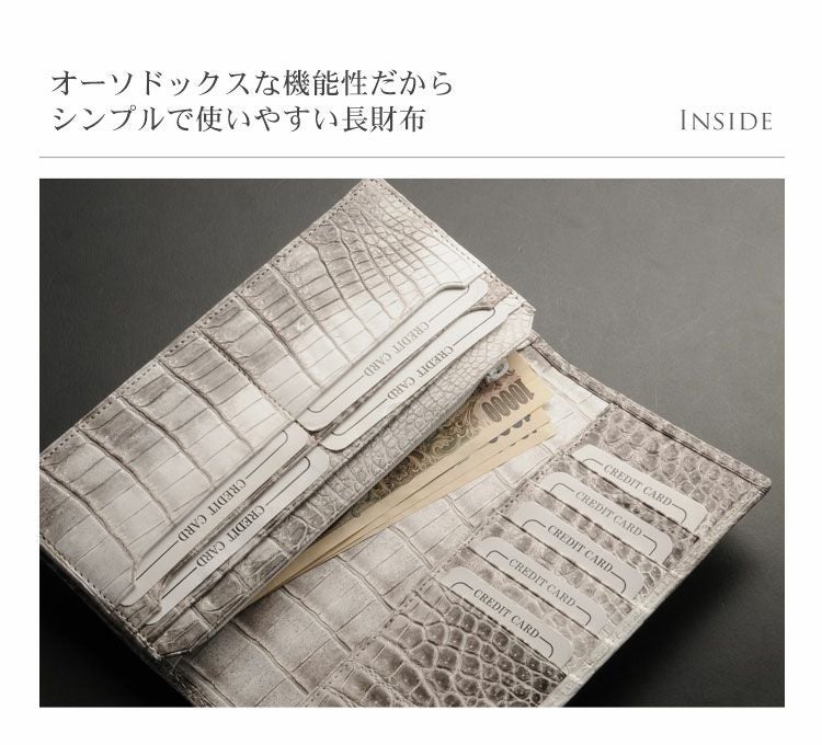ヒマラヤ クロコダイル 長財布 日本製 無双 センター取り 一枚革