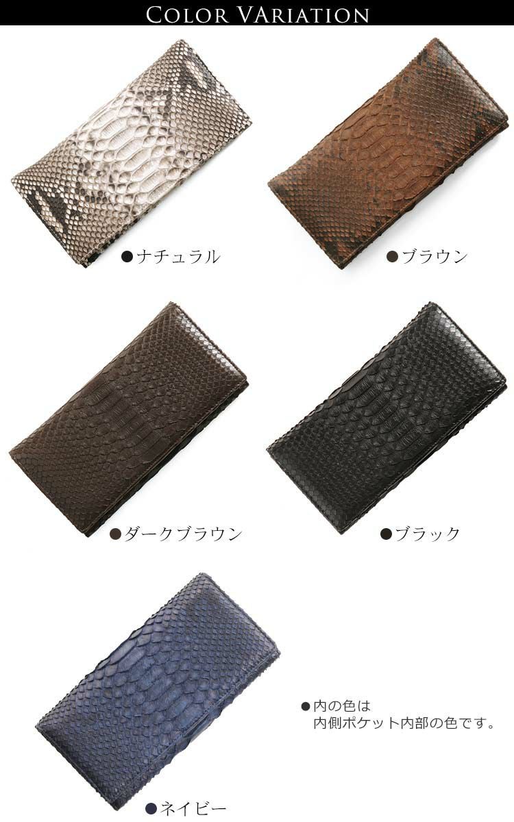 ダイヤモンドパイソン 長財布 メンズ 4FA