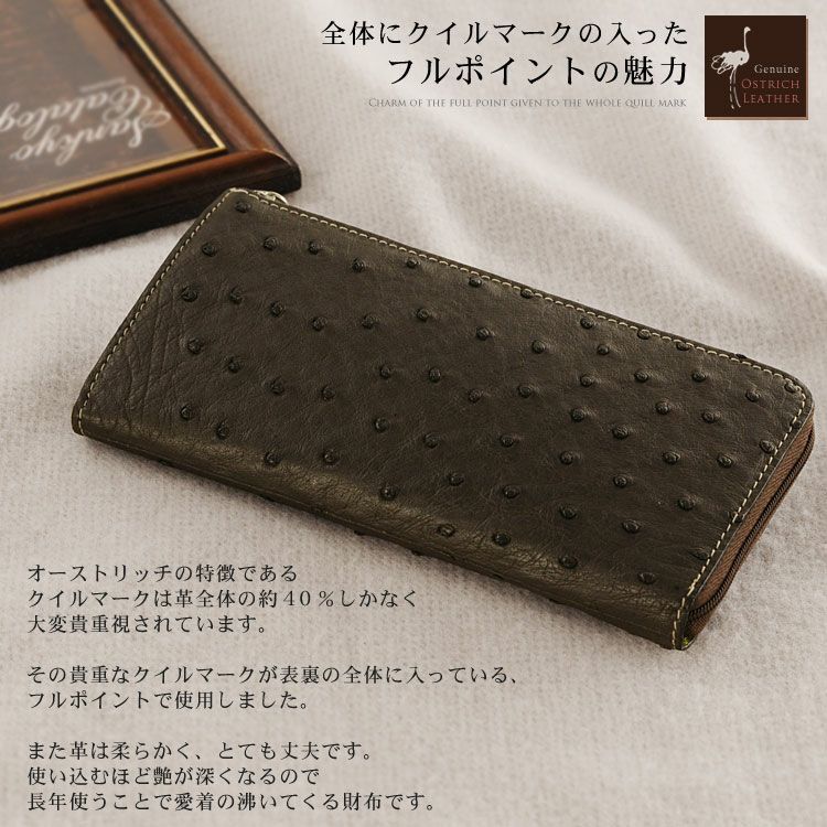 オーストリッチ 長財布 L字ファスナー フルポイント / メンズ