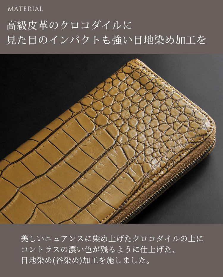 目地染 クロコダイル L字ファスナー メンズ 長財布 背面小銭入れ付き 4FA