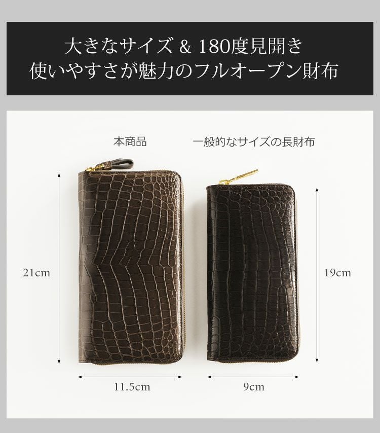 クロコダイル フルオープンラウンドファスナー メンズ 長財布/ 一枚革