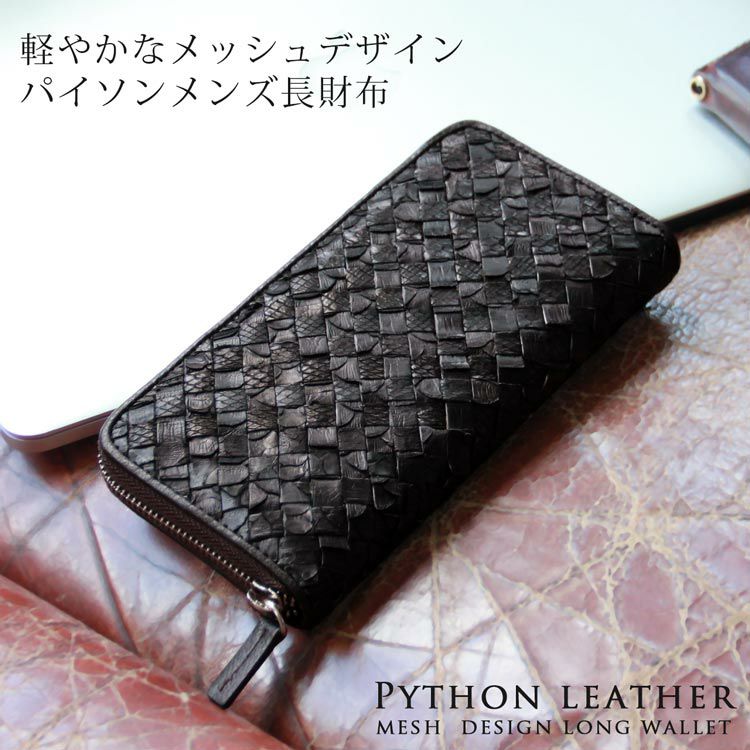 STANDARD SUPPLYメッシュ ブラック 長財布 000000000811-01.jpg?size=l&w=