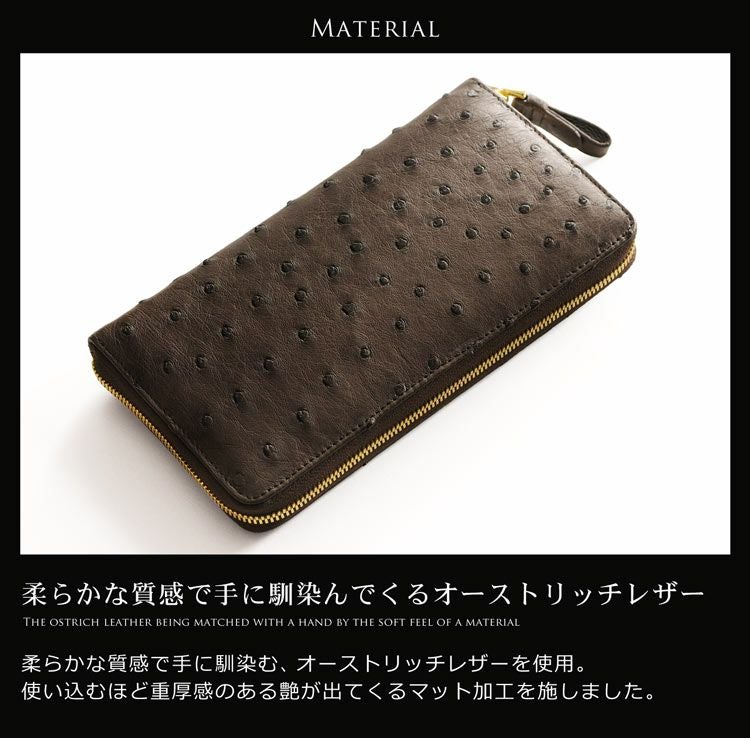 オーストリッチ フルオープン ラウンドファスナー 長財布 メンズ 小銭