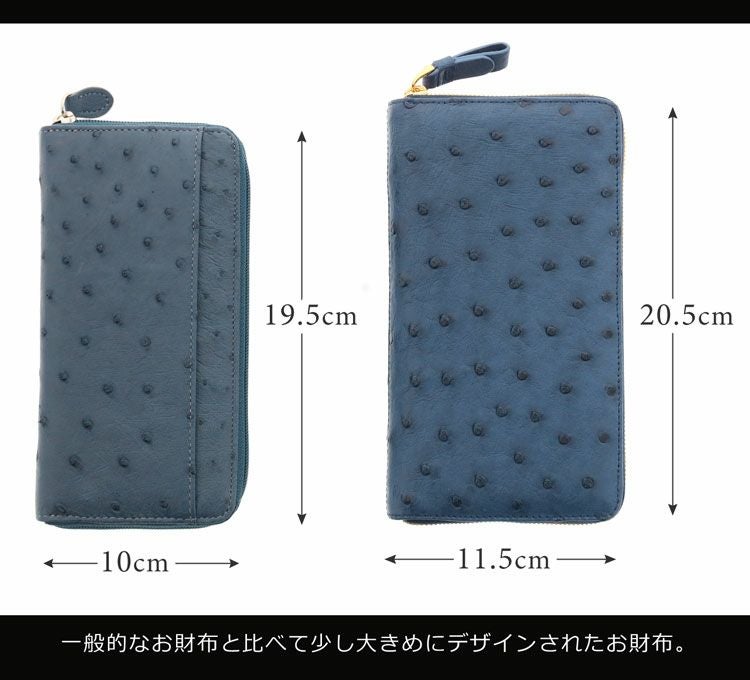オーストリッチ フルオープン ラウンドファスナー 長財布 メンズ 小銭