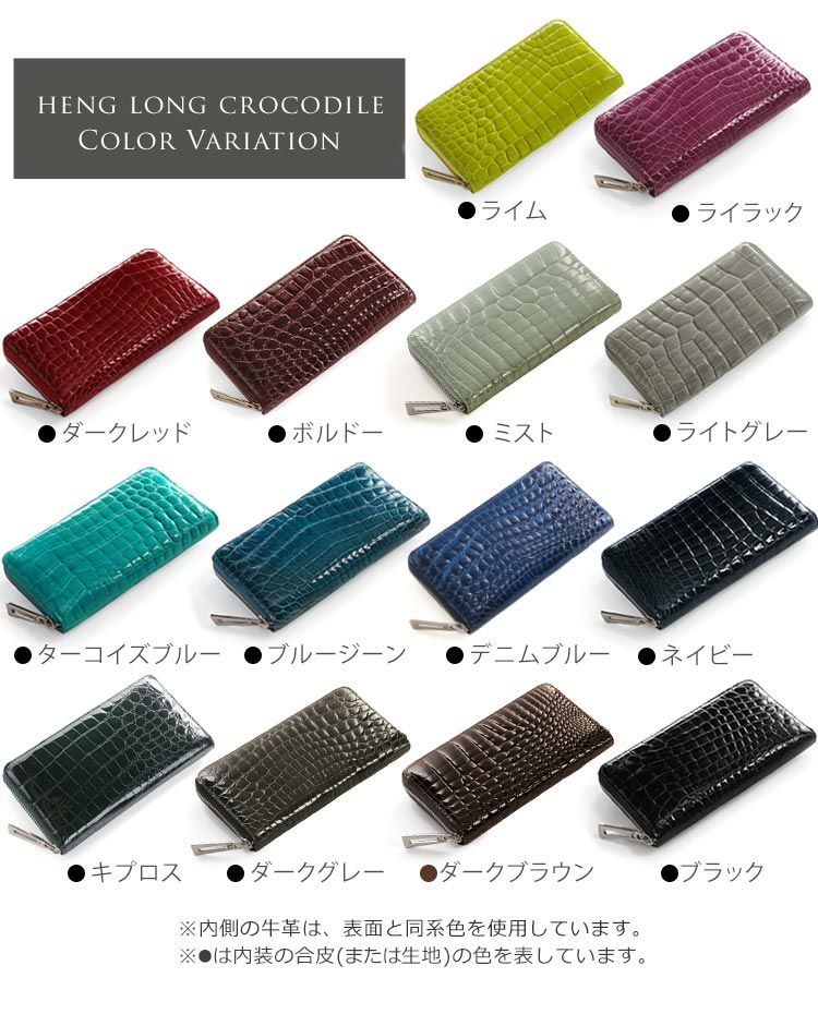 クロコダイル 長財布 メンズ 本革 シャイニング加工 ラウンド