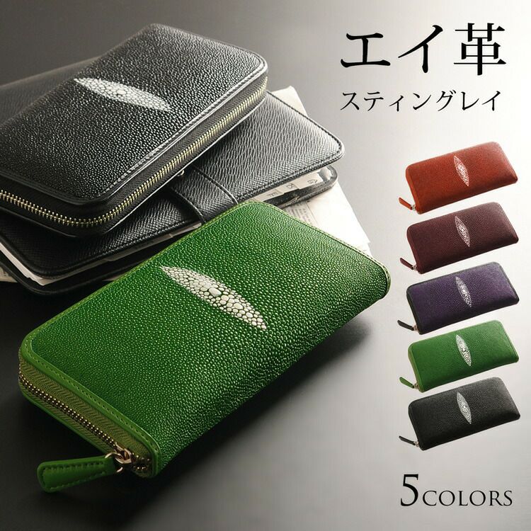 スティングレイ ラウンドファスナー 長財布 メンズ 一枚革 4FA