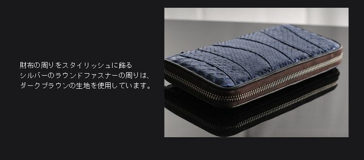 ダイヤモンド パイソン 長財布 シャイニング加工 ラウンドファスナー