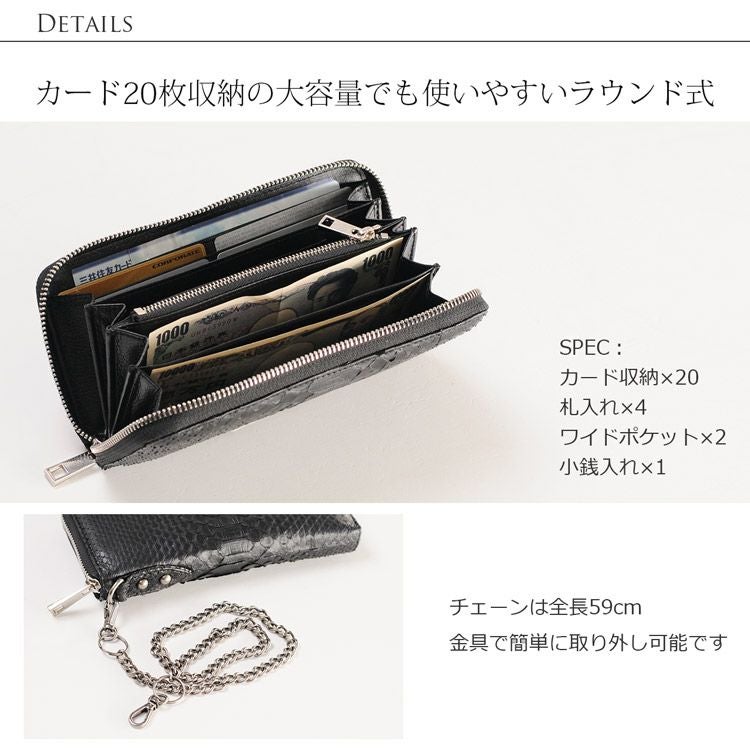 【希少】semplice ダイヤモンドパイソン　チェーンウォレット　未使用品 ダイヤモンド パイソン 長財布 ラウンド ファスナー ウォレット