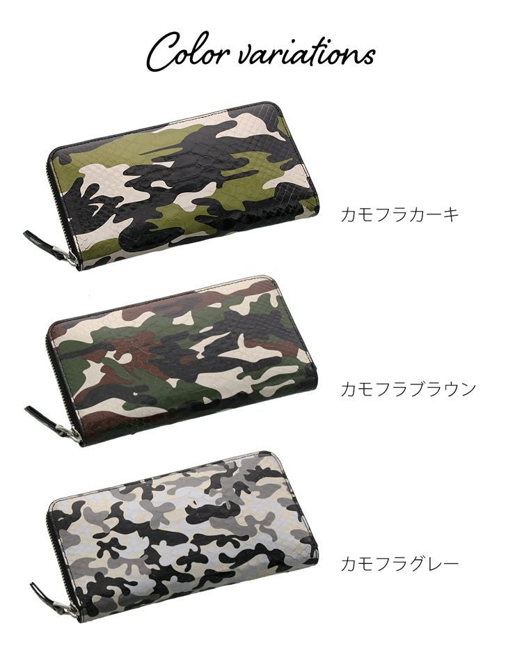 ダイヤモンド パイソン 長財布 ラウンドファスナー 迷彩柄 カモフラ
