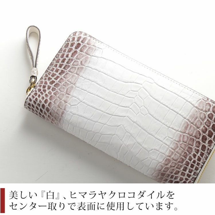 ヒマラヤ クロコダイル 長財布 メンズ センター取り ラウンド ファスナー C