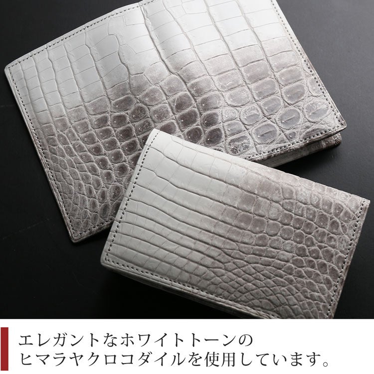 ヒマラヤ クロコダイル 名刺入れ 日本製 無双 通しマチ メンズ JRA 4FA