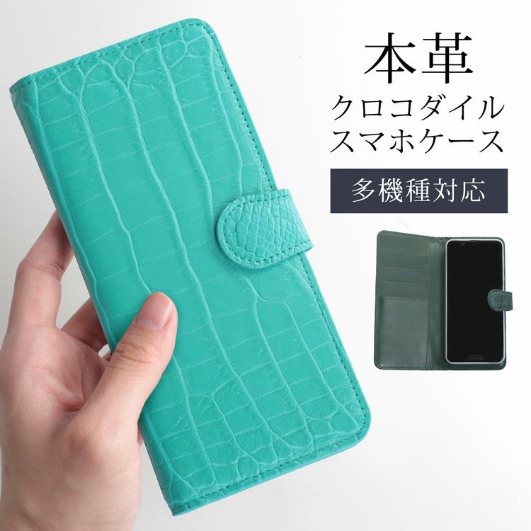 名入れ 別途購入で可能】 スマホケース 手帳型 多機種対応 本革