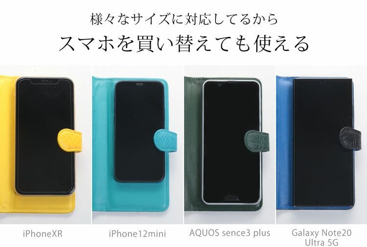 名入れ 可能】 スマホケース 手帳型 多機種対応 本革 クロコダイル