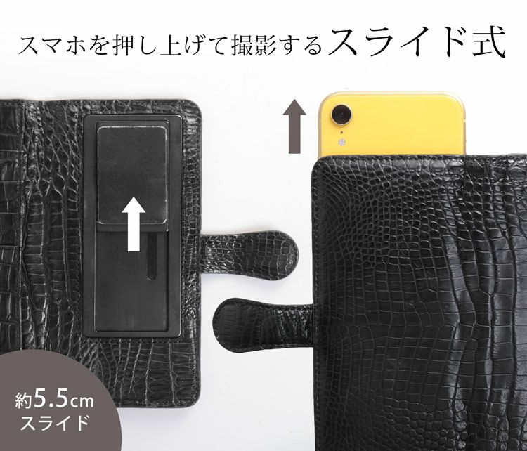 スマホケース 手帳型 多機種対応 本革 クロコダイル 4FA 父の日