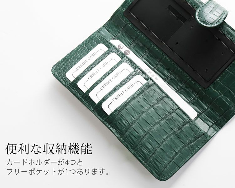 スマホケース 手帳型 多機種対応 本革 クロコダイル 4FA 父の日