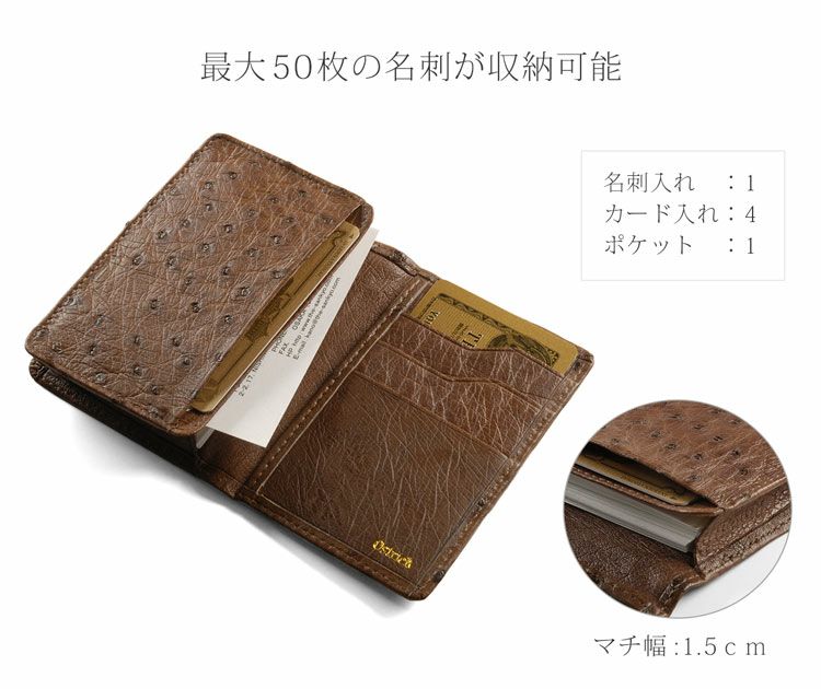オーストリッチ 名刺入れ メンズ カード入れ 約50枚収納 フルポイント