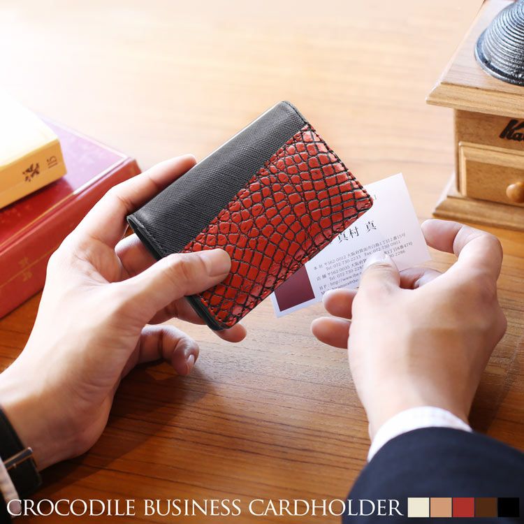 メンズ-クロコダイル-名刺入れ｜クロコダイル名刺入れなら三京商会 本店