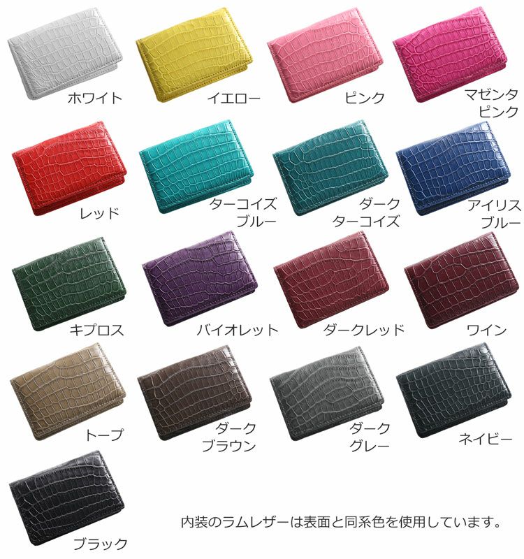 クロコダイル メンズ 名刺入れ 無双 カードケース 通しマチ 4FA