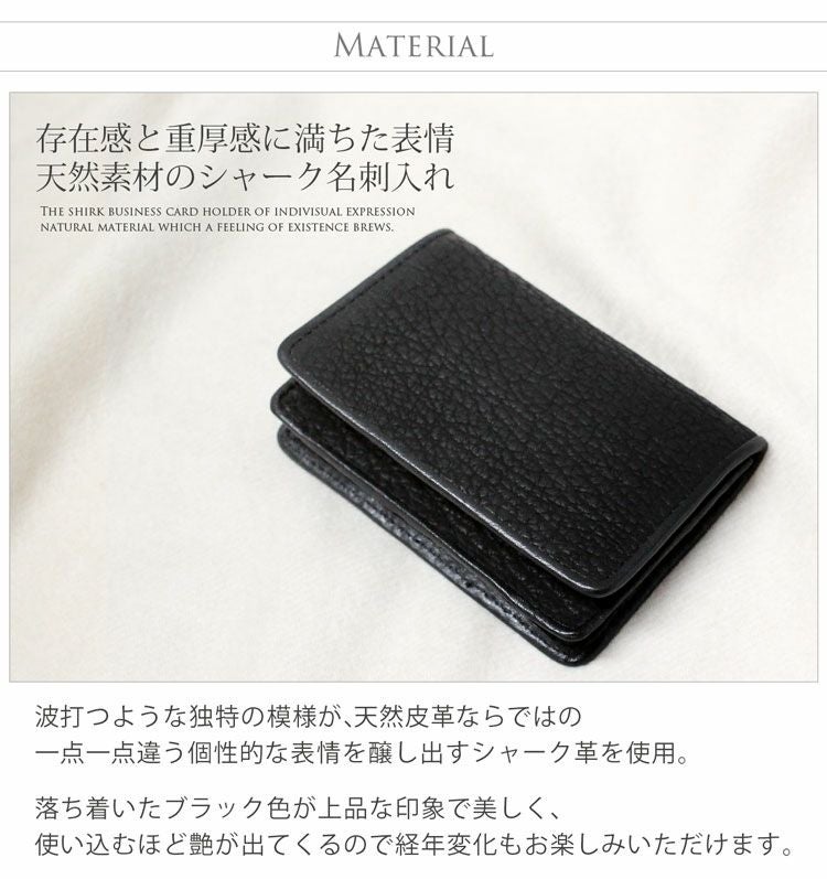 本革 シャーク レザー 名刺入れ / ビジネス カードケース メンズ 4FA