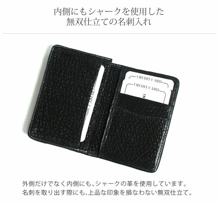 本革 シャーク レザー 名刺入れ / ビジネス カードケース メンズ 4FA