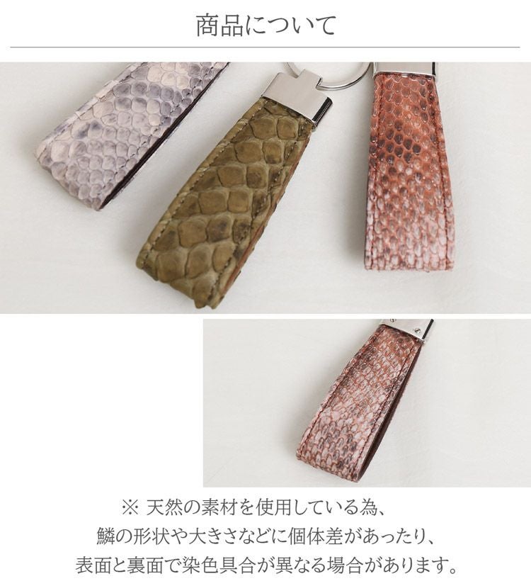 ダイヤモンドパイソン キーリング キーホルダー 日本製 革 普段使い