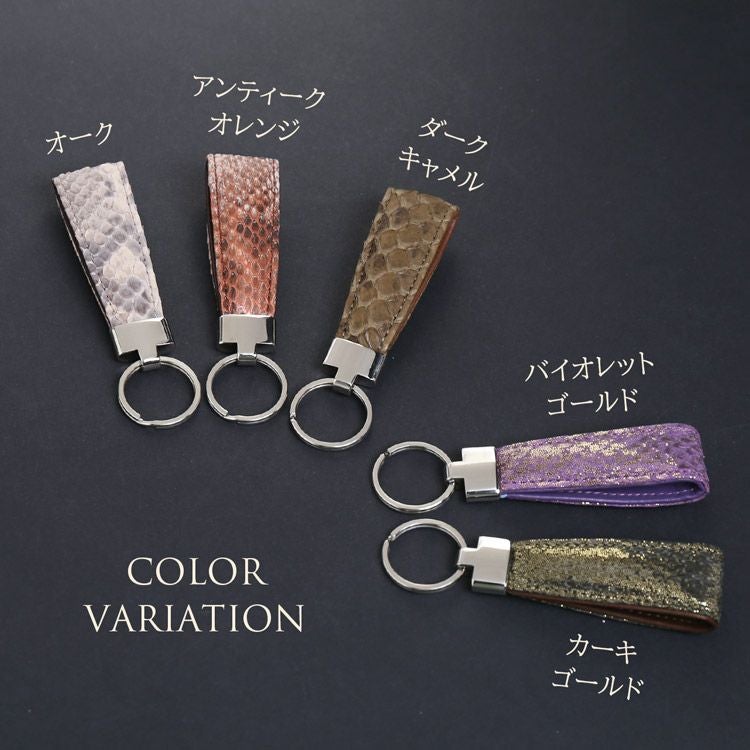 00s yasuyukiishii python leather キーホルダー ダイヤモンドパイソン キーリング キーホルダー 日本製 革 普段使い