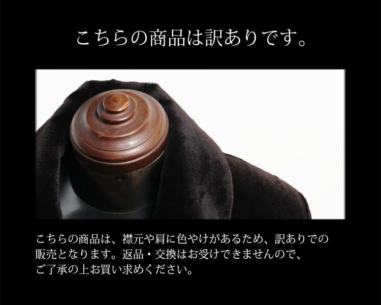 訳あり】ミンク コート シェアード加工 テーラーカラー ロング 着丈