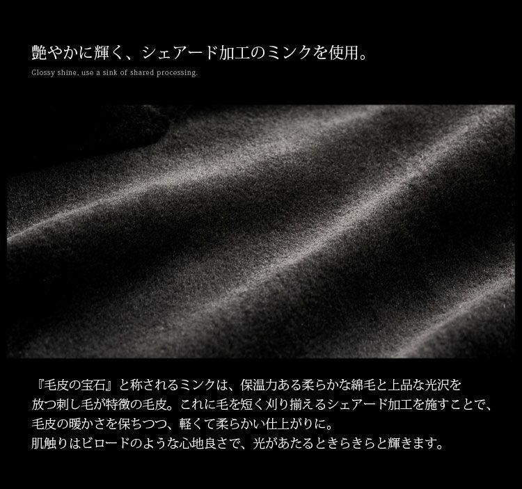 訳あり】ミンク コート シェアード加工 テーラーカラー ロング 着丈